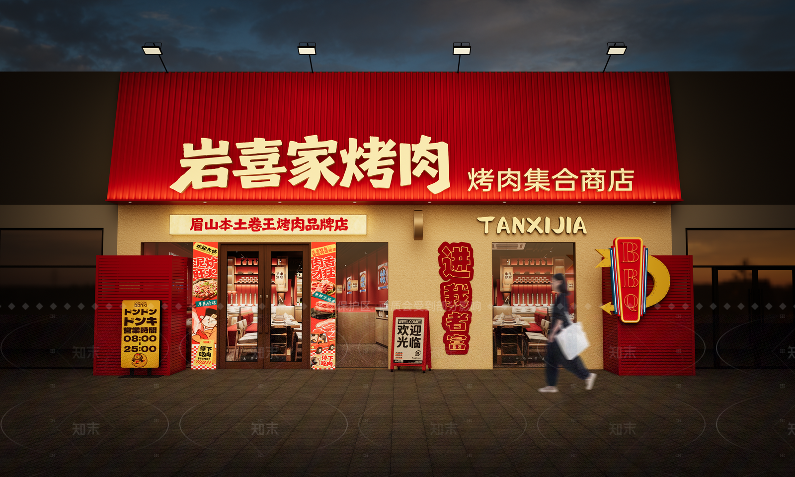 现代烧烤烤肉店SU模型下载【ID:1206576951】