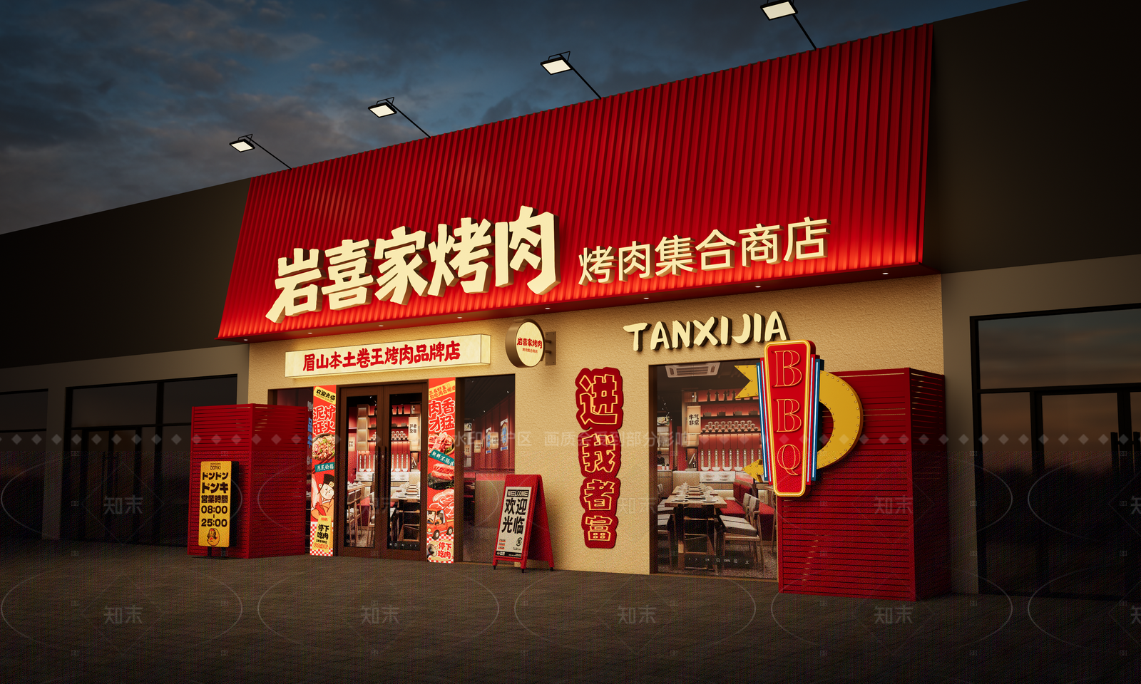 现代烧烤烤肉店SU模型下载【ID:1206576951】