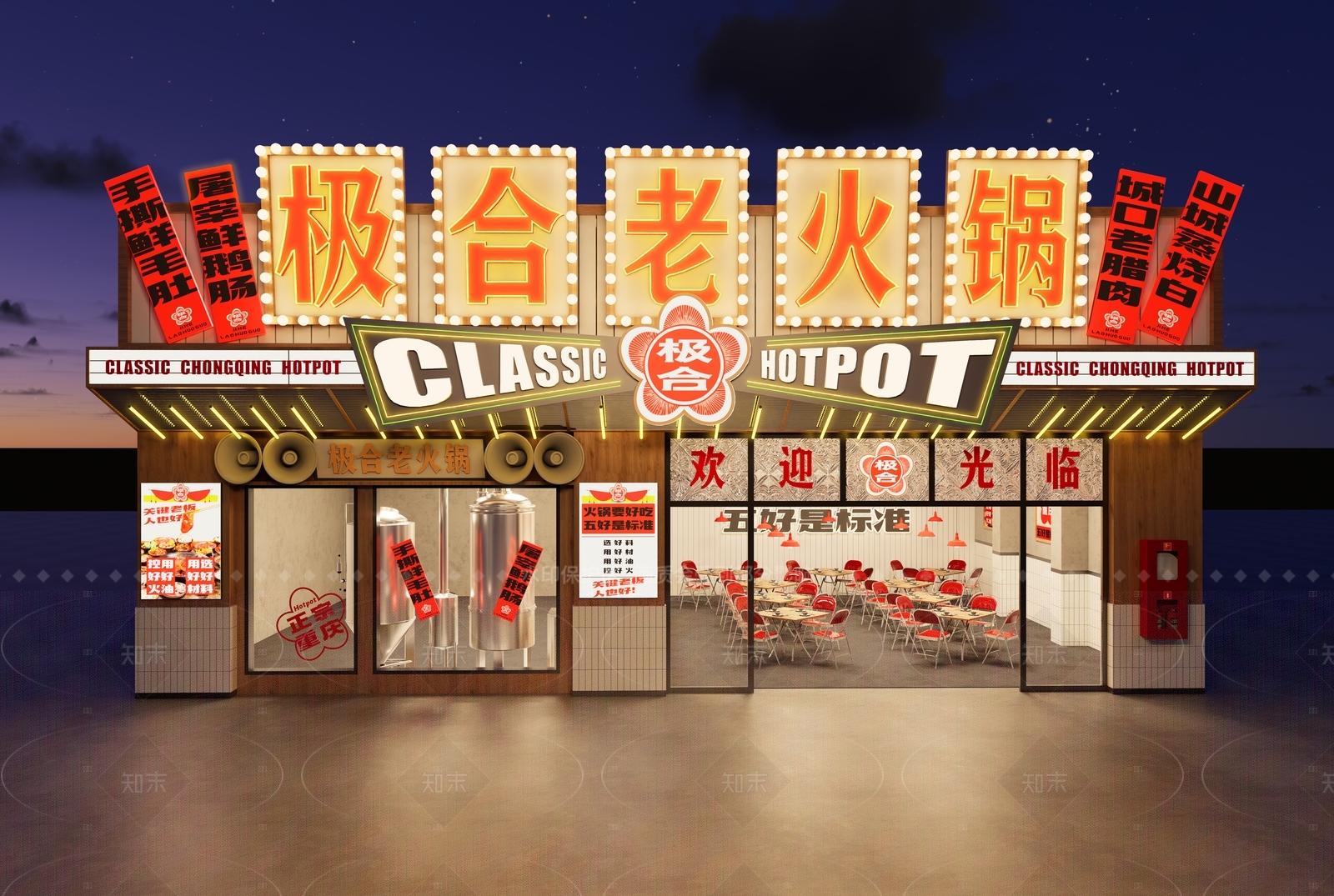 中式复古火锅店3D模型下载【ID:1206578731】