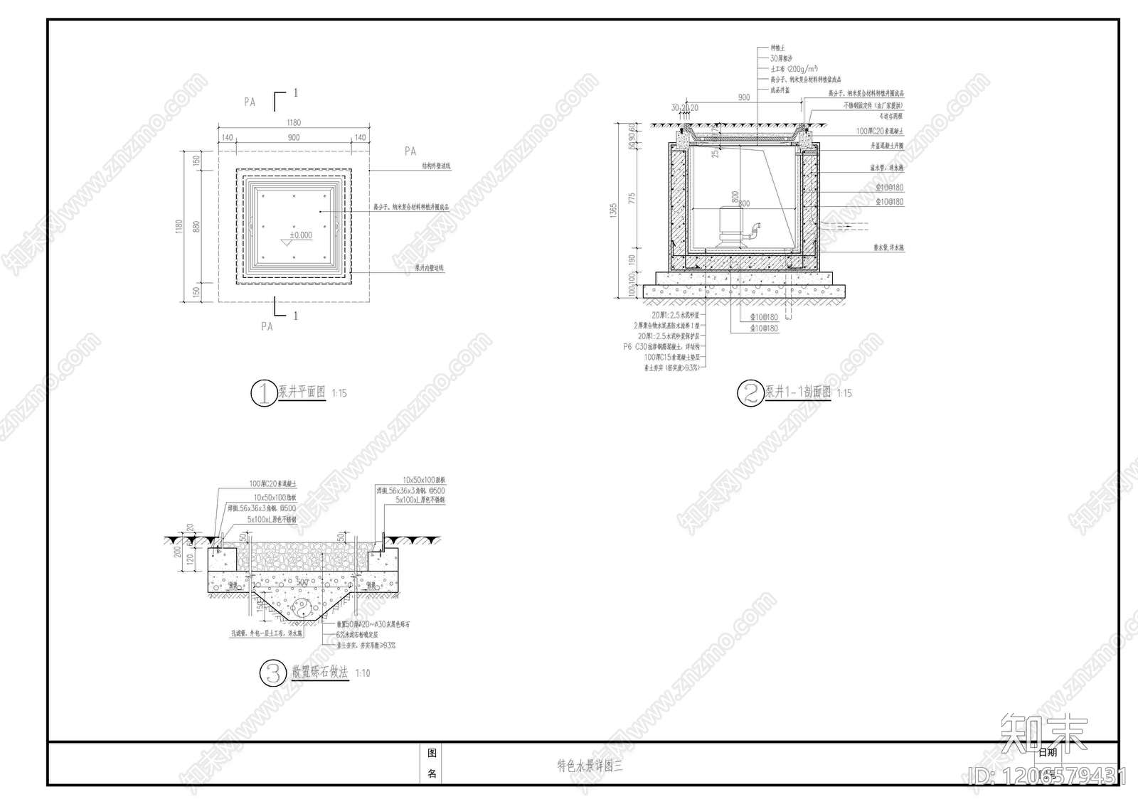 现代其他景观cad施工图下载【ID:1206579431】