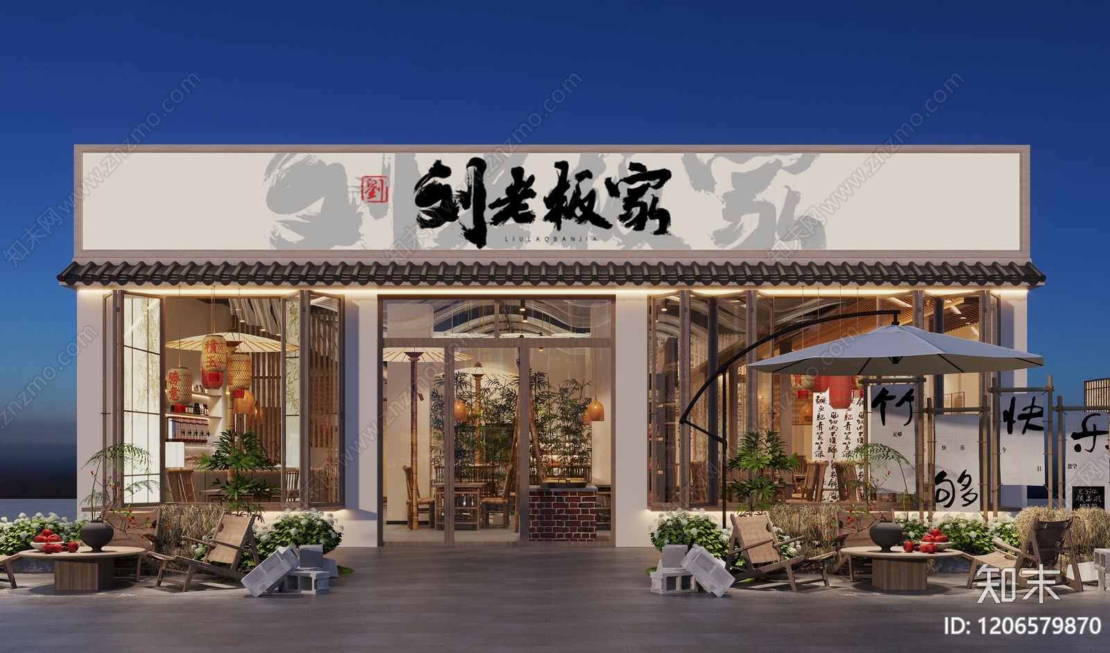 现代新中式火锅店cad施工图下载【ID:1206579870】