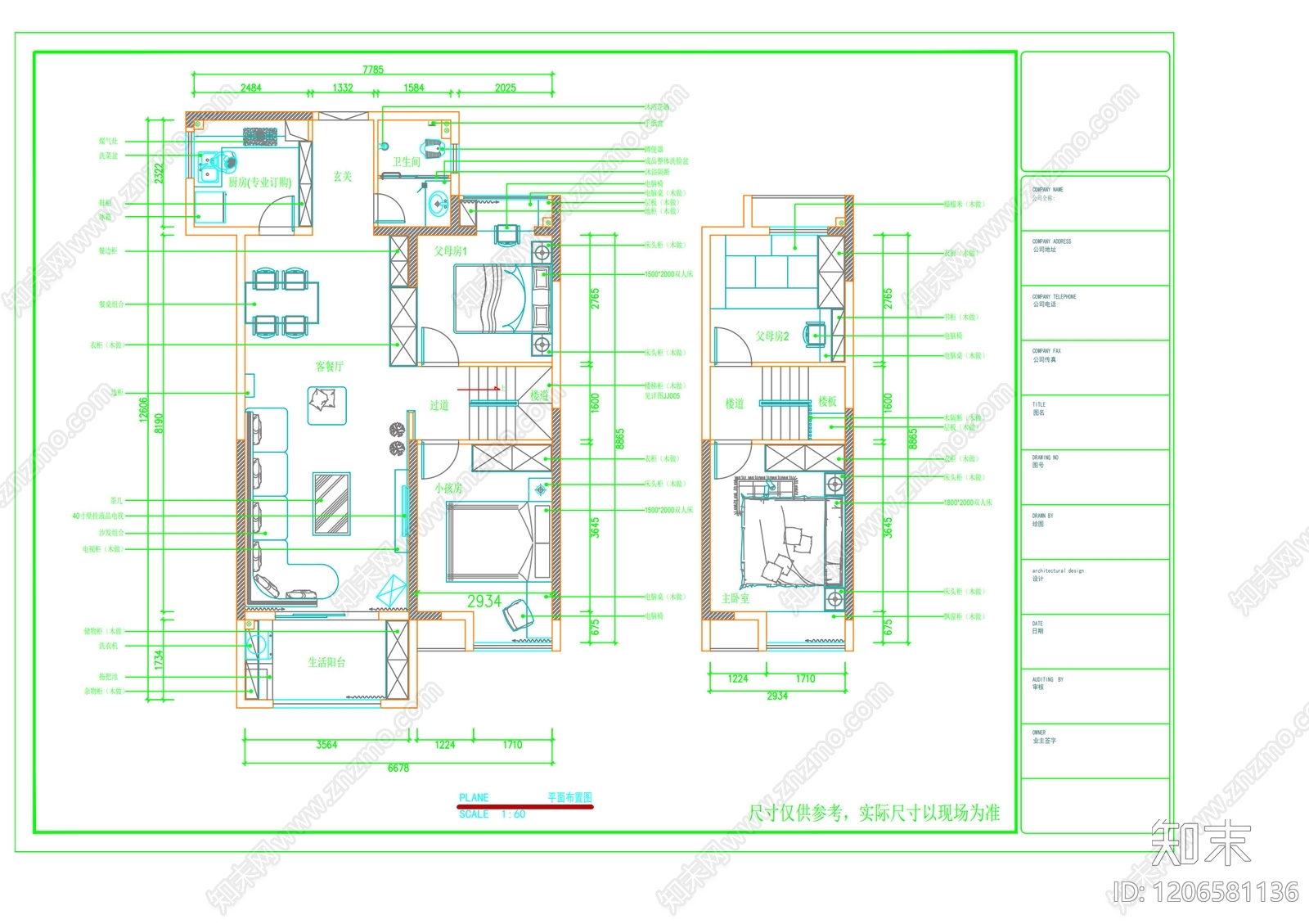 复式公寓施工图下载【ID:1206581136】