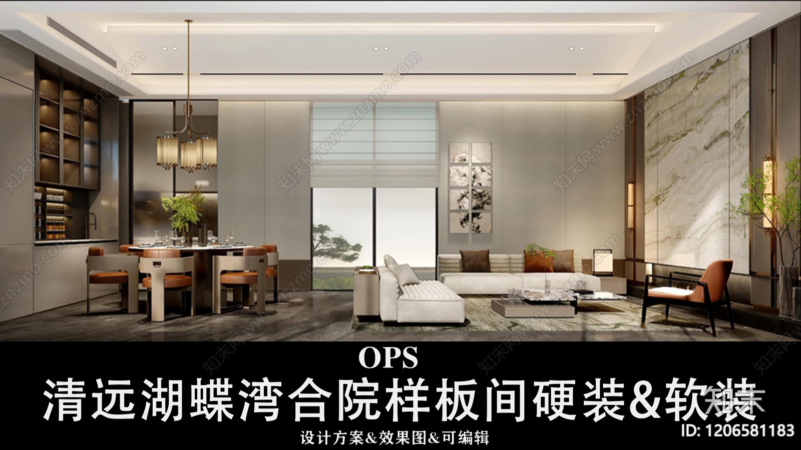 现代轻奢样板间下载【ID:1206581183】