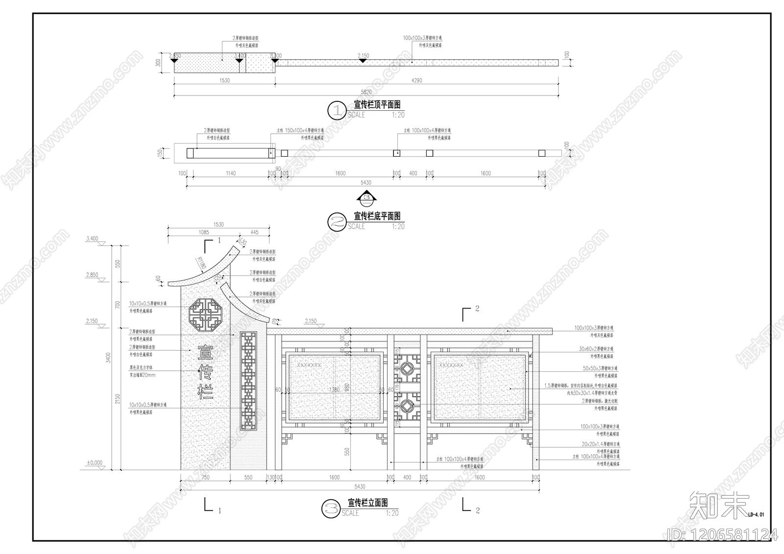 新中式综合景观施工图下载【ID:1206581124】