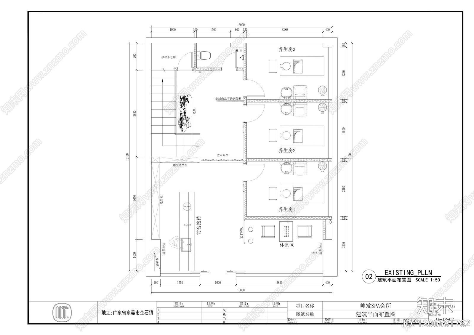 现代新中式美容院cad施工图下载【ID:1206581762】