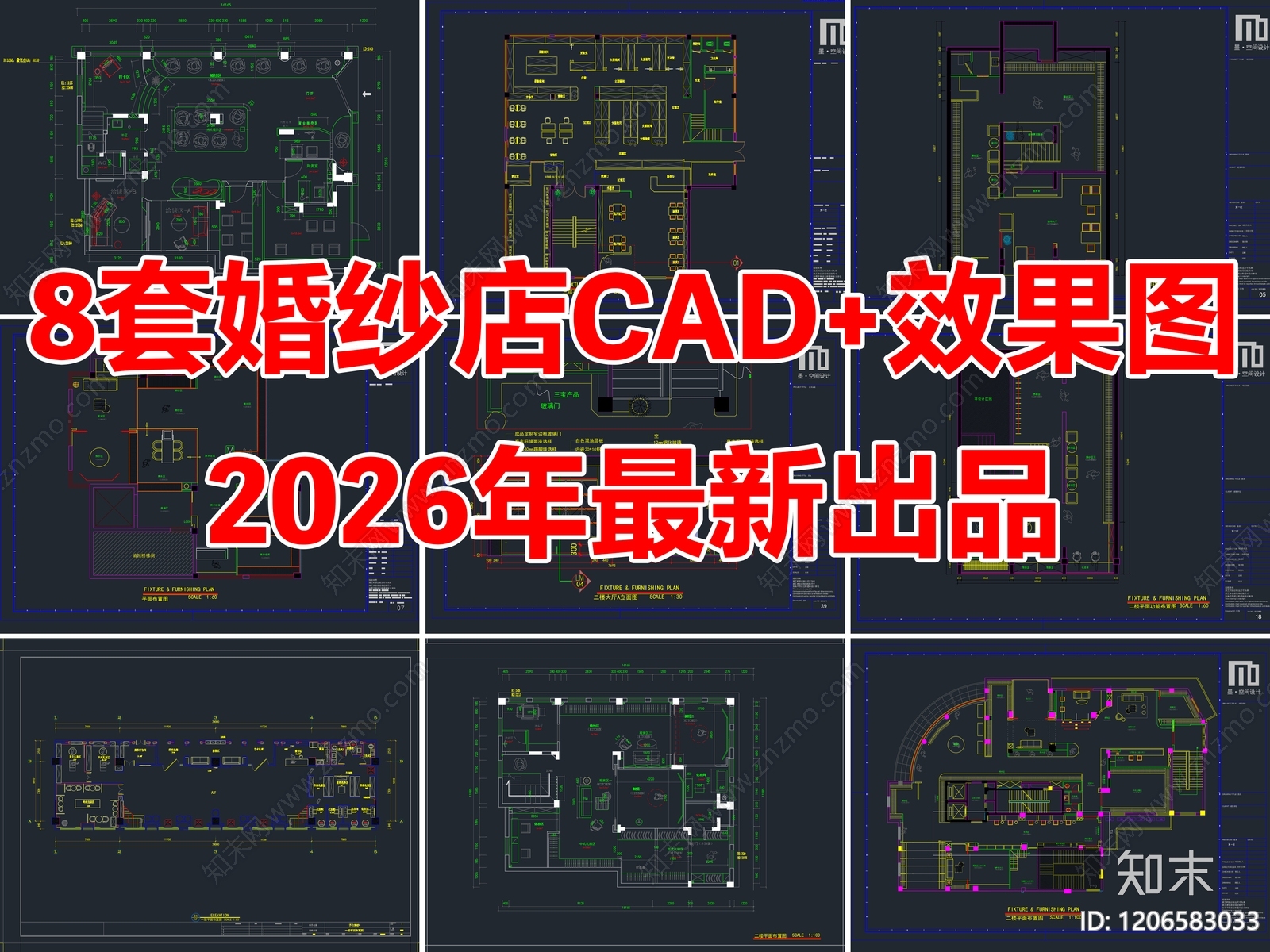 8套婚纱店婚纱馆婚纱摄影礼服店CAD施工图效果图施工图下载【ID:1206583033】