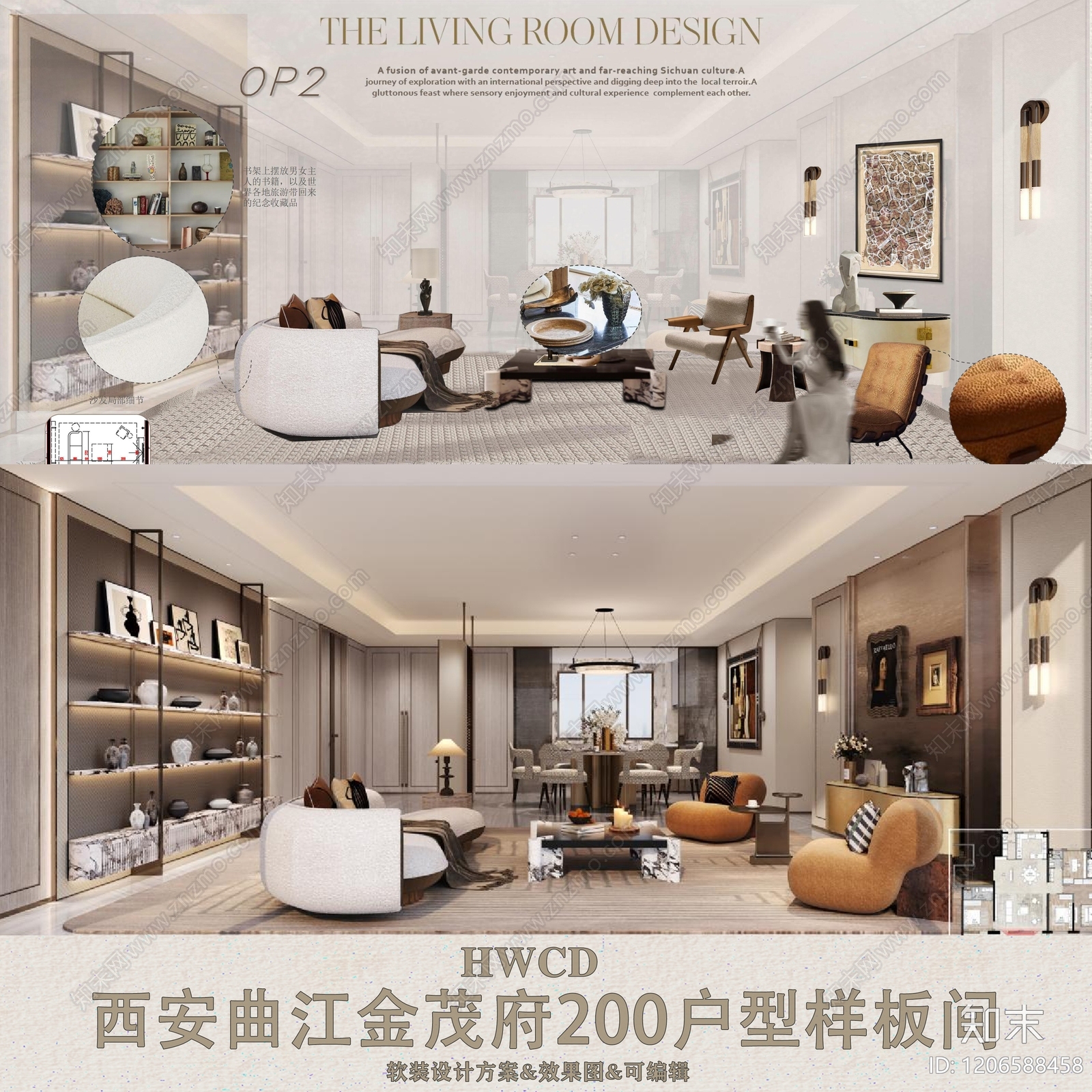 法式轻奢大平层软装下载【ID:1206588458】