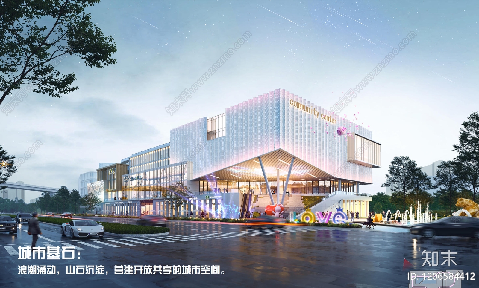 现代商业综合体建筑下载【ID:1206584412】