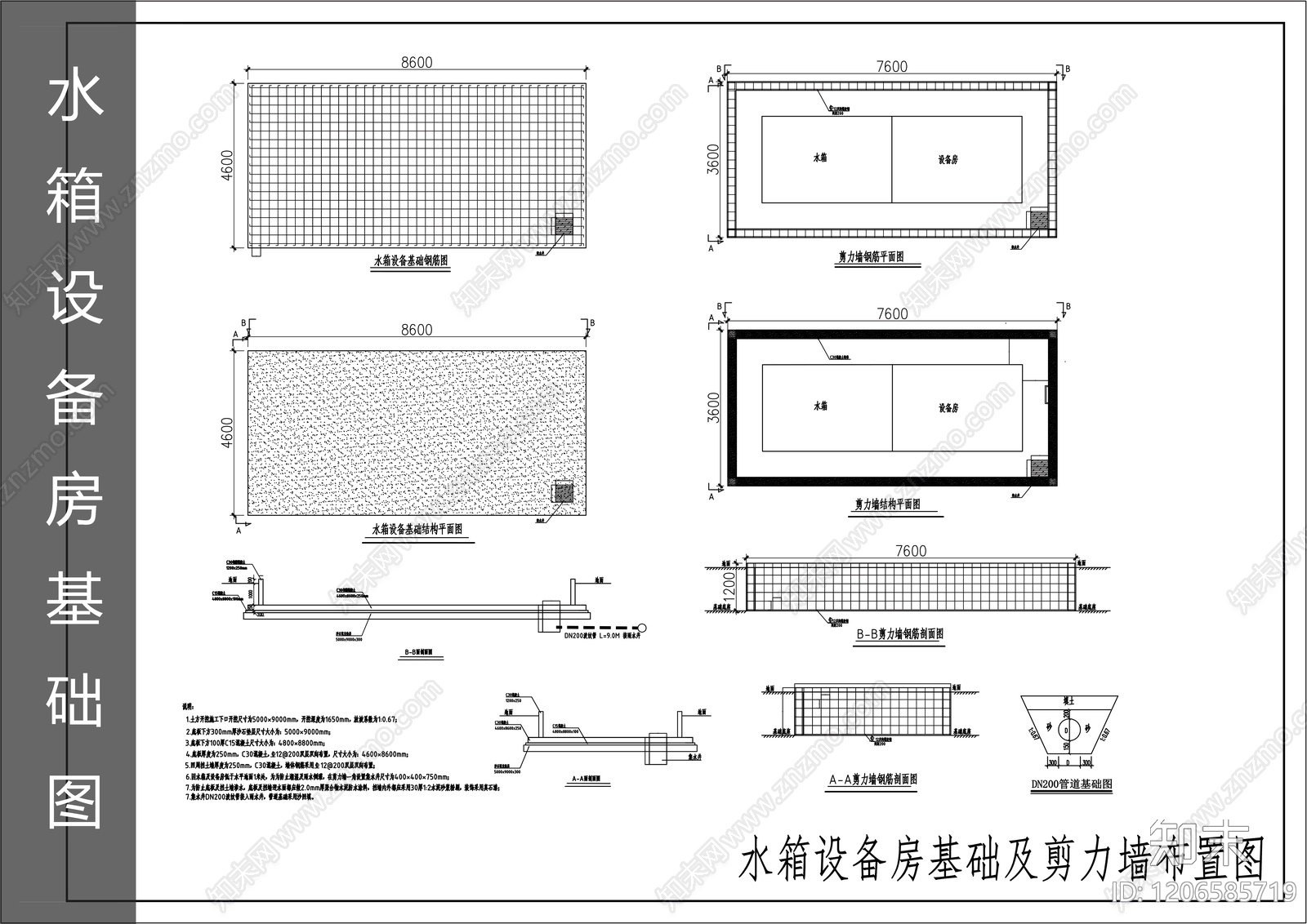 建筑综合节点cad施工图下载【ID:1206585719】