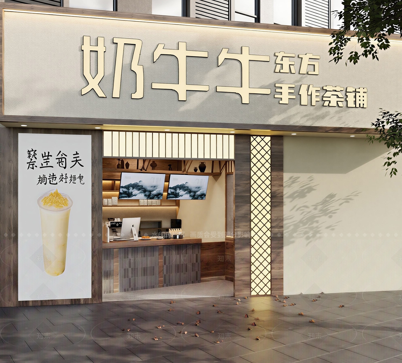侘寂奶茶店SU模型下载【ID:1206588975】