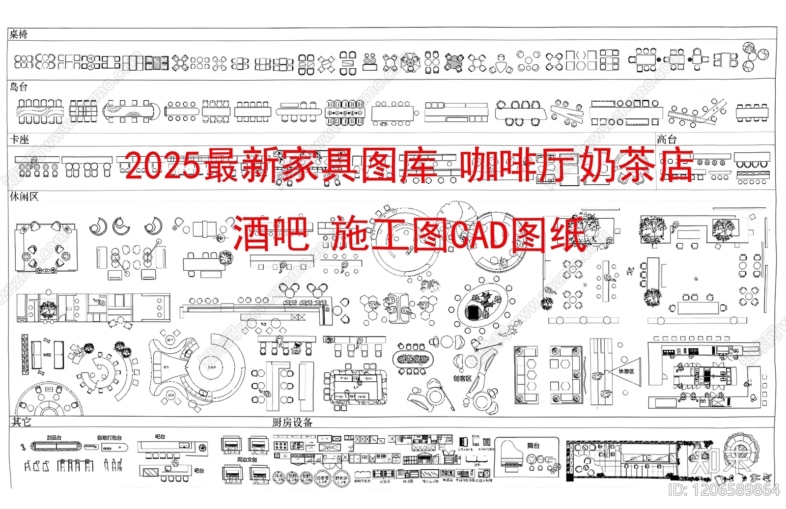 现代家具图库施工图下载【ID:1206589864】