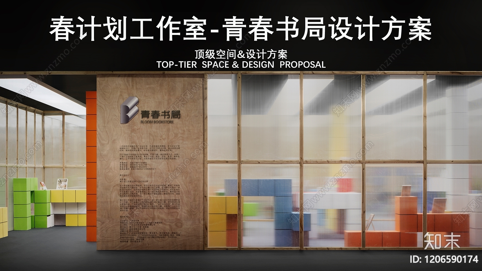 现代书店下载【ID:1206590174】