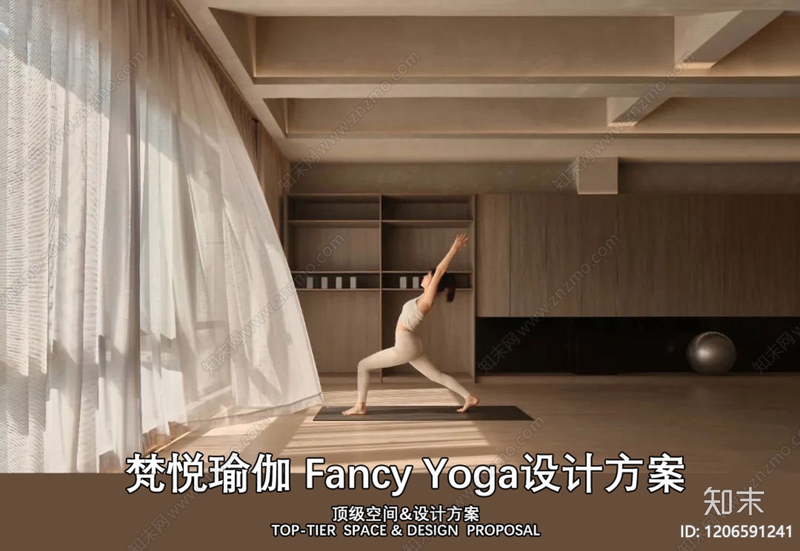 现代瑜伽馆下载【ID:1206591241】