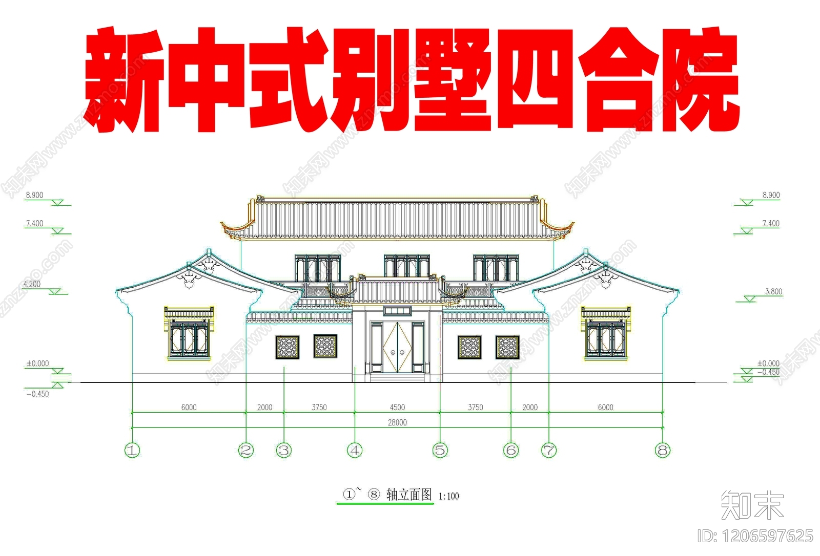 新中式中式四合院施工图下载【ID:1206597625】