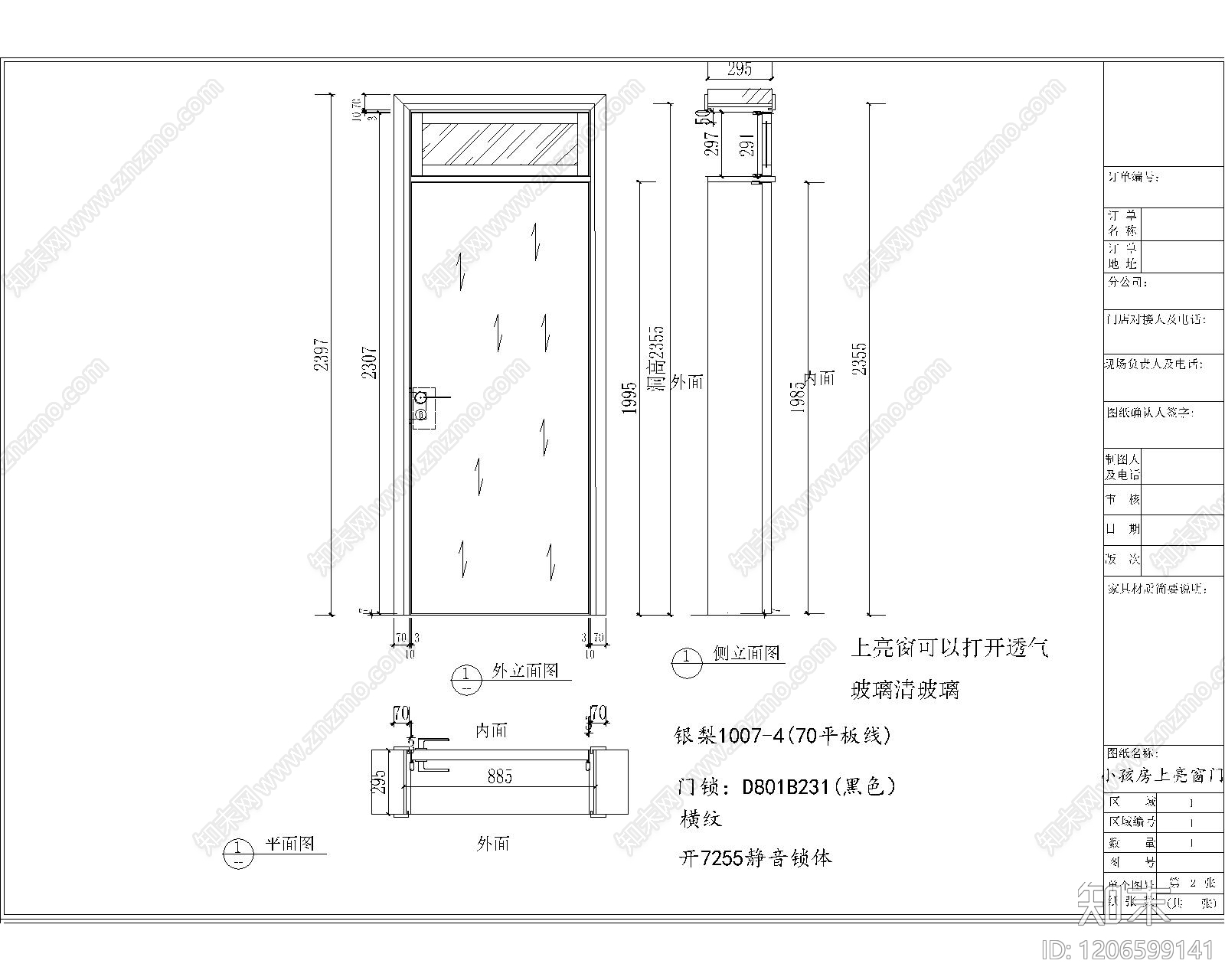 综合门节点cad施工图下载【ID:1206599141】