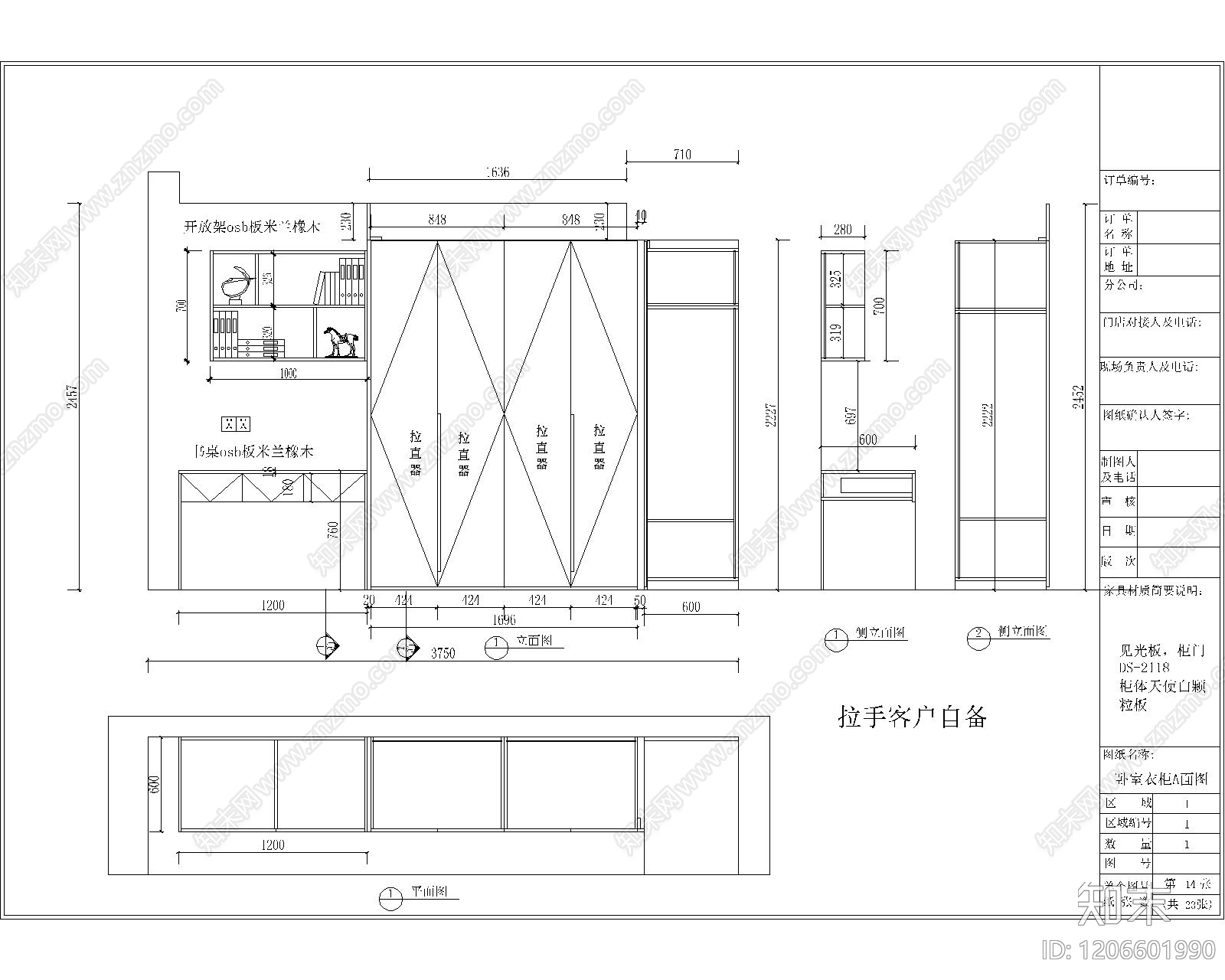 现代极简家具图库施工图下载【ID:1206601990】