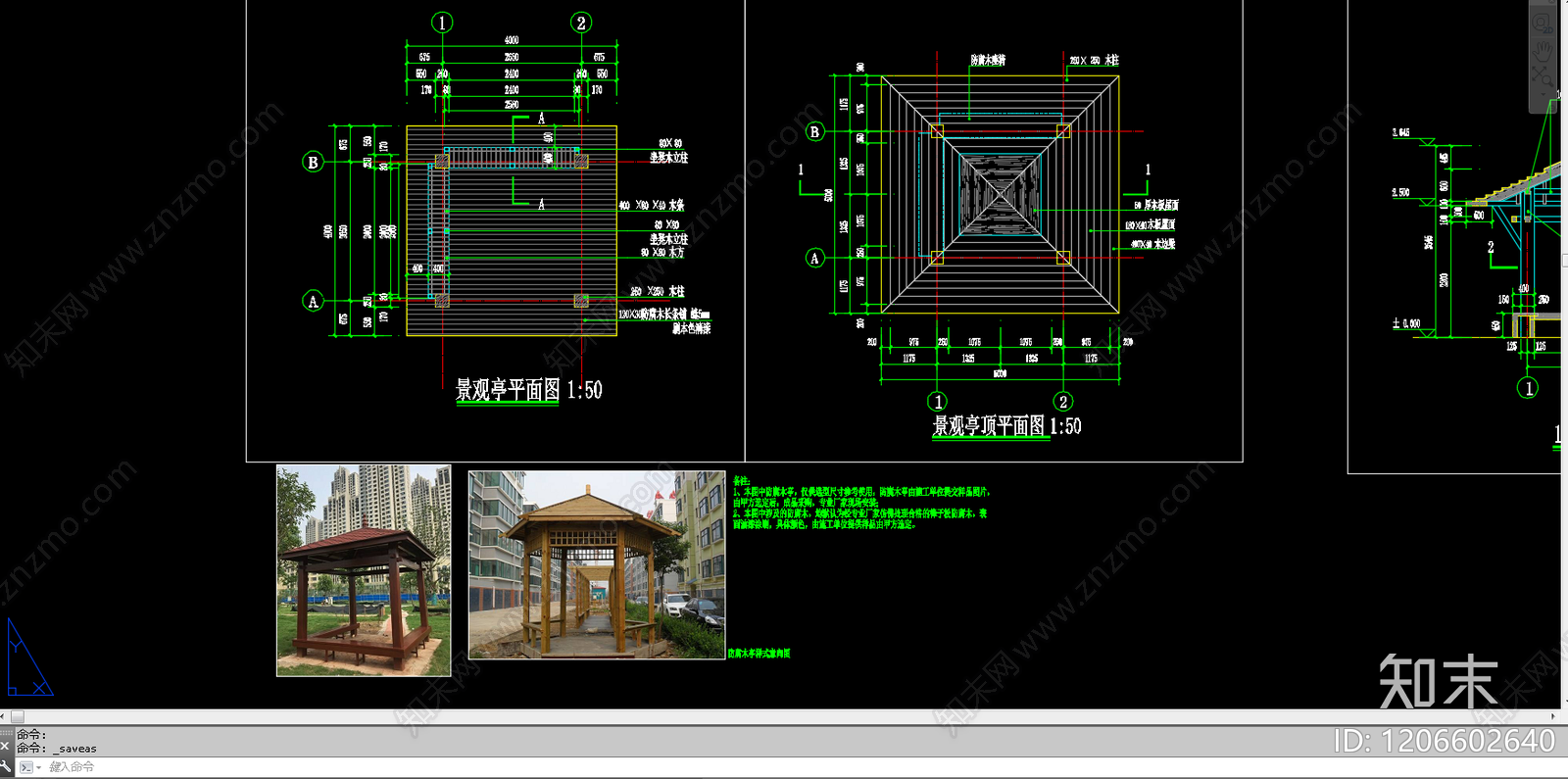 新中式亭子图库施工图下载【ID:1206602640】