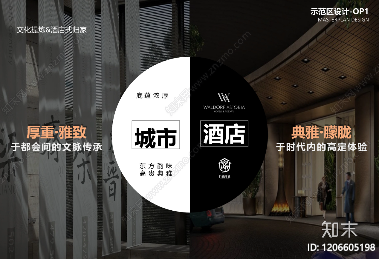 简约现代示范区景观下载【ID:1206605198】