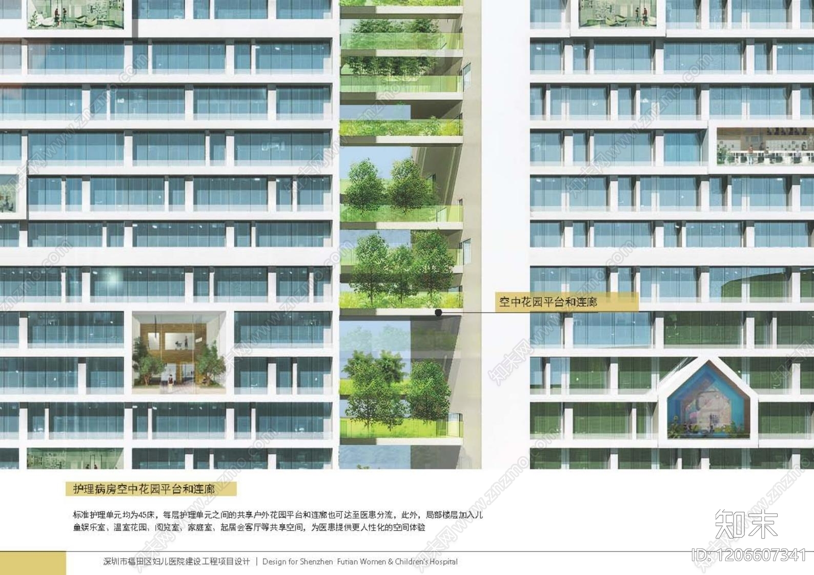 现代医院建筑下载【ID:1206607341】