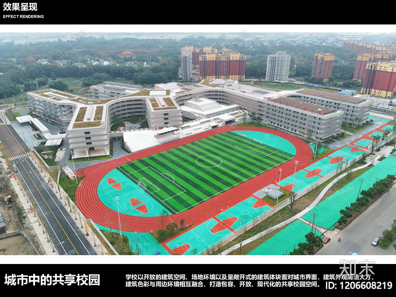 现代中小学建筑下载【ID:1206608219】