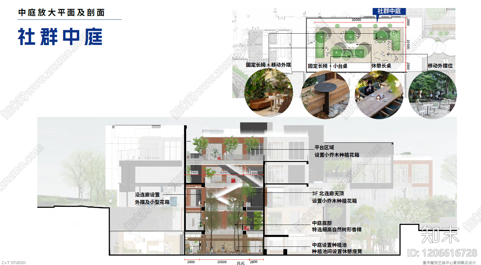 简约现代商业街景观下载【ID:1206616728】