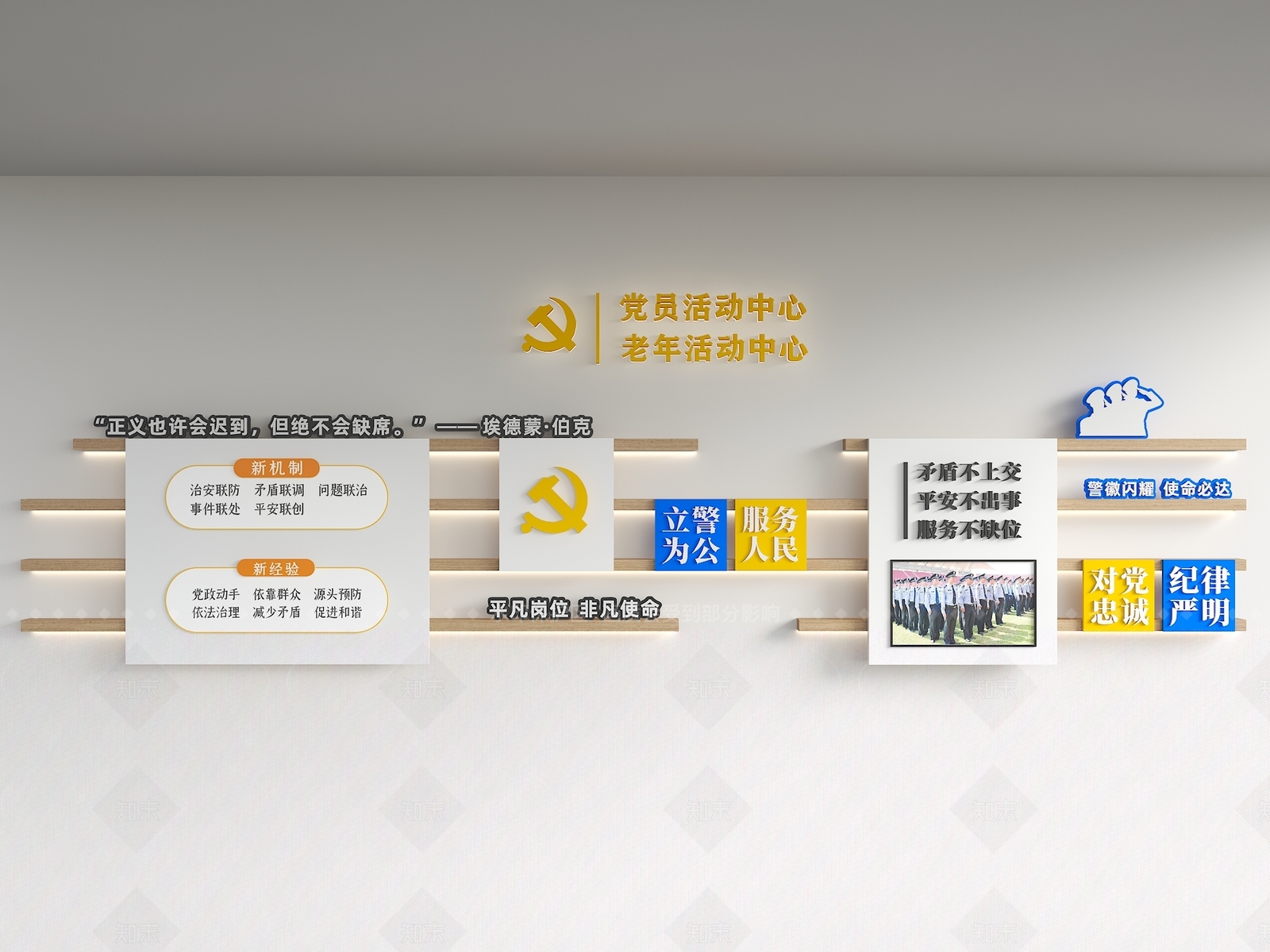 现代文化墙3D模型下载【ID:1206616884】