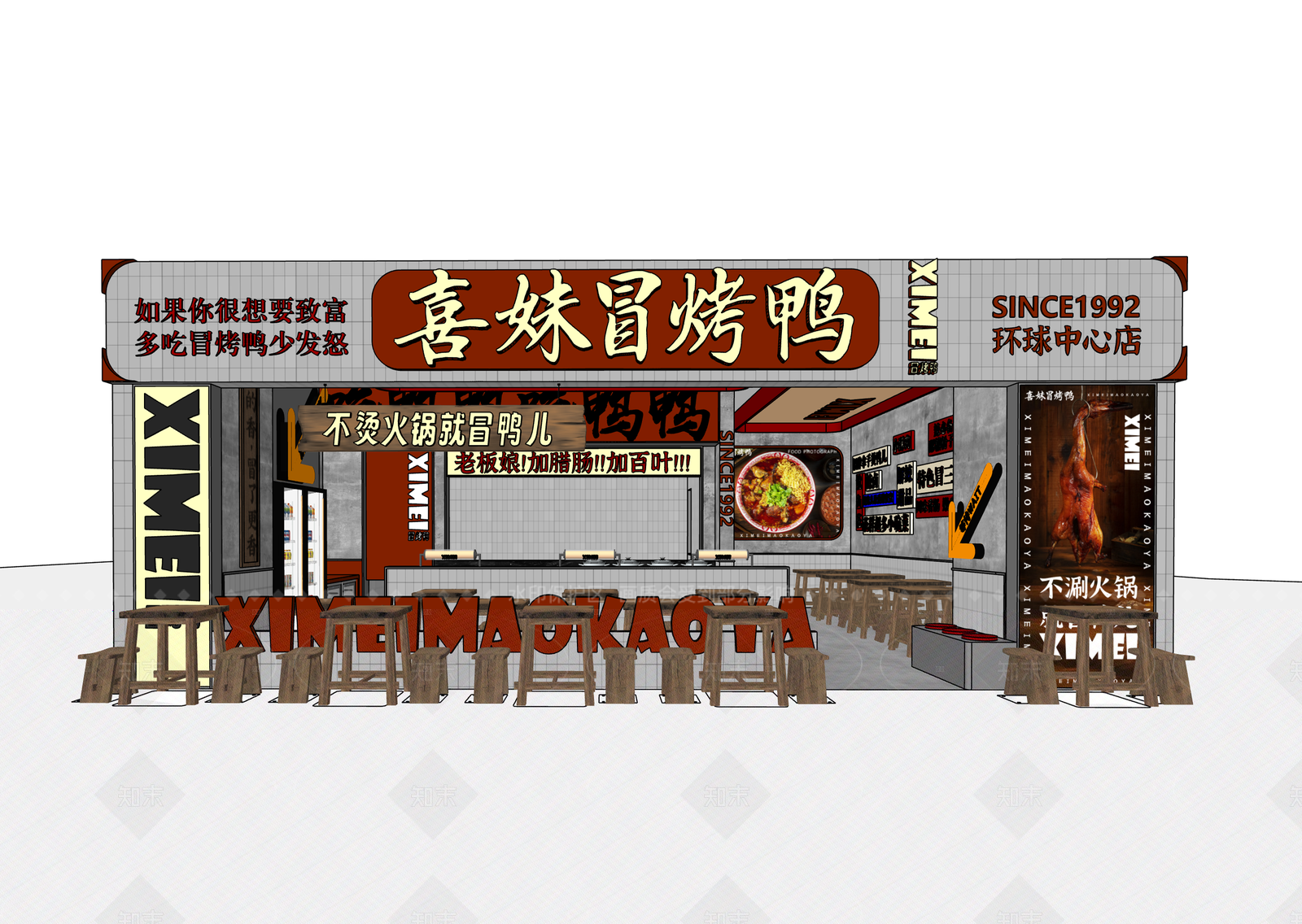 工业中式中餐厅SU模型下载【ID:1206617066】