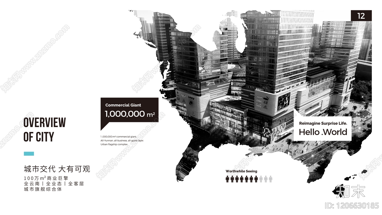 现代简约宣传册下载【ID:1206630185】