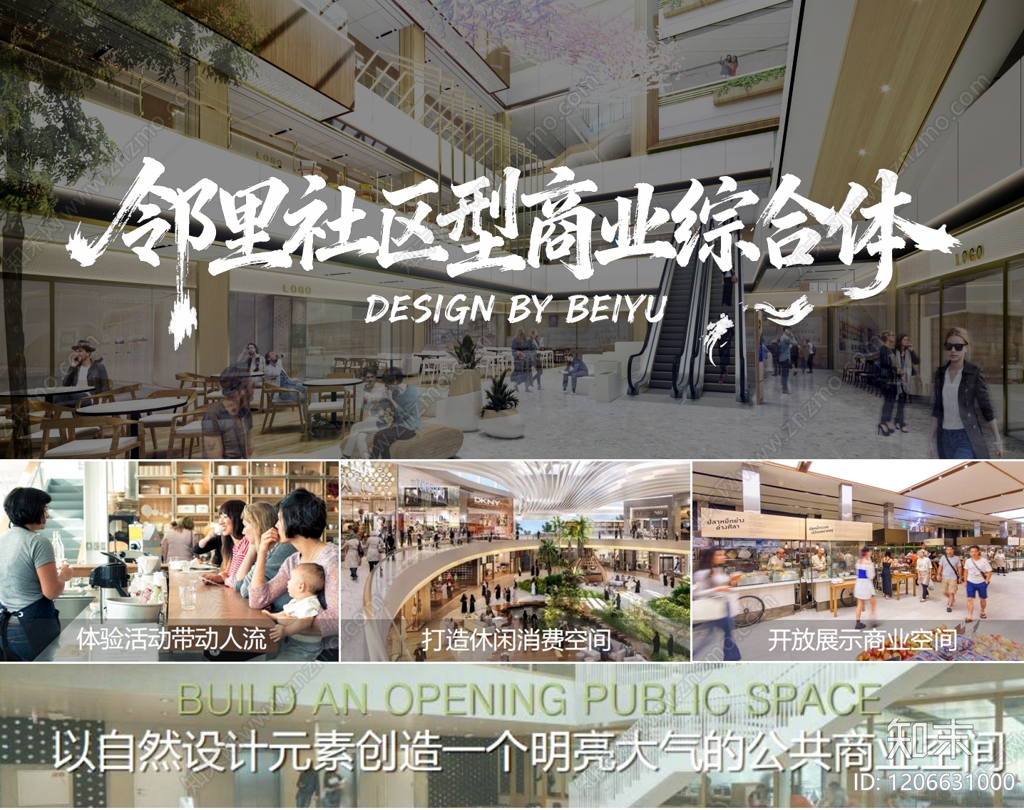 商业综合体建筑方案文本精品下载_PDF/PPT方案_知末网