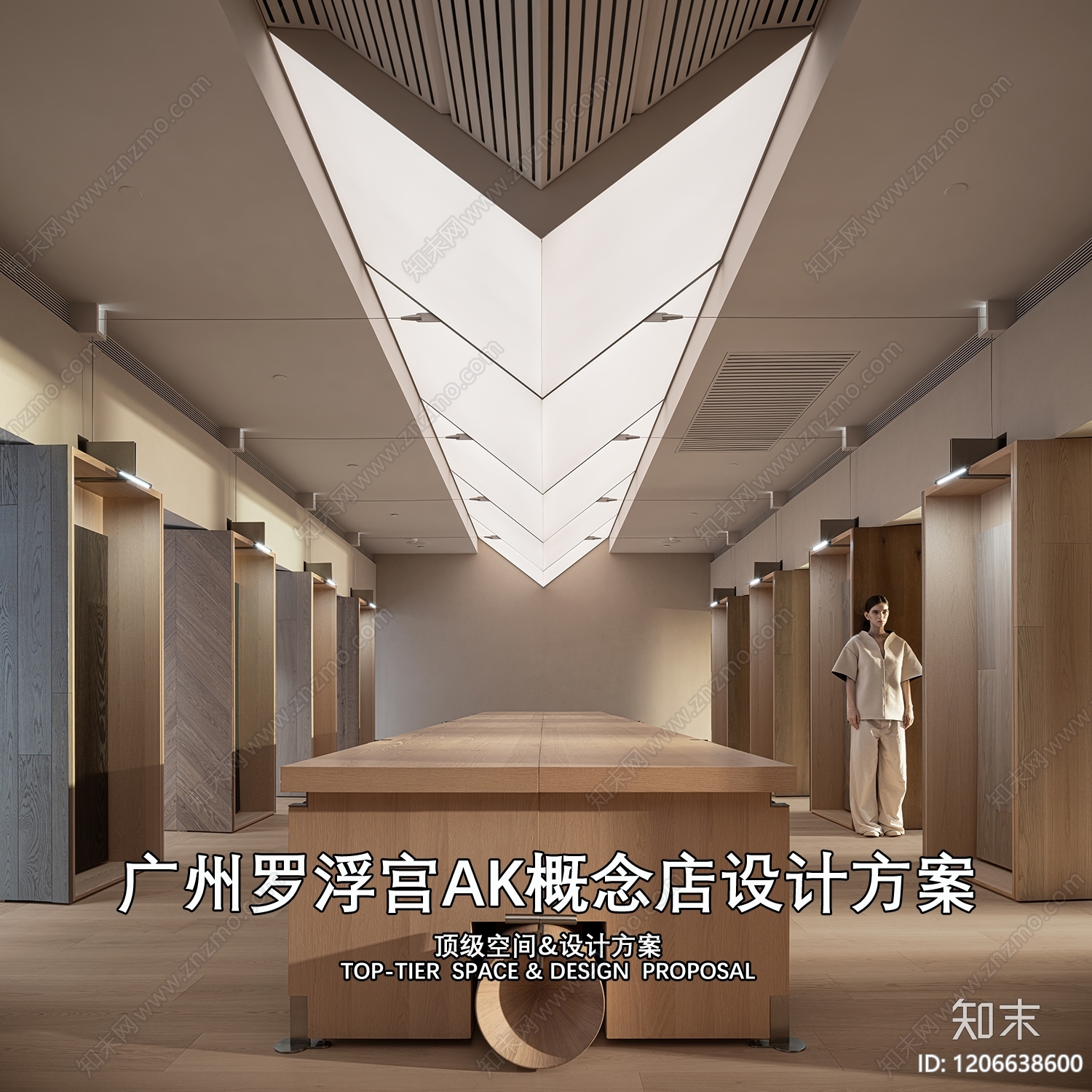 原木其他展厅下载【ID:1206638600】