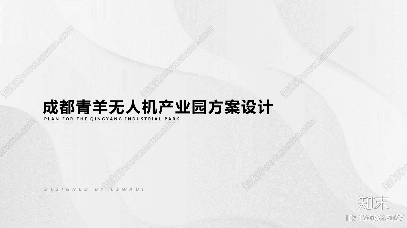 现代产业园下载【ID:1206647027】