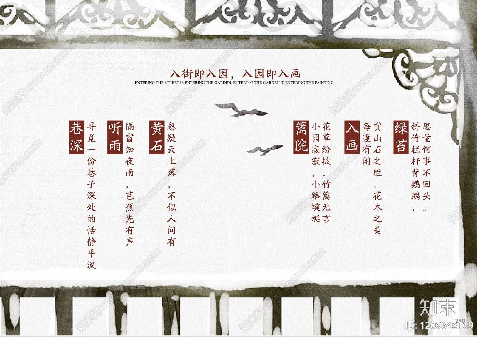 现代新中式交通性街道景观下载【ID:1206648169】