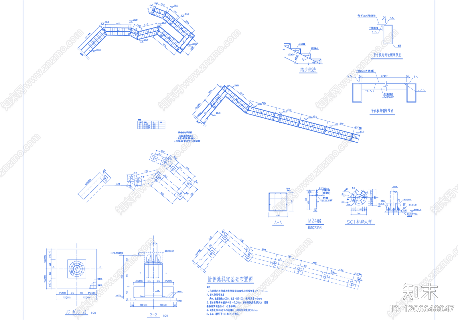 混凝土结构施工图下载【ID:1206648047】