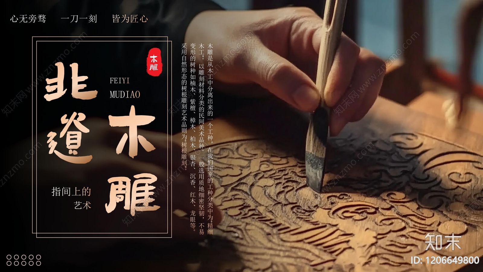 新中式策划PPT下载【ID:1206649800】