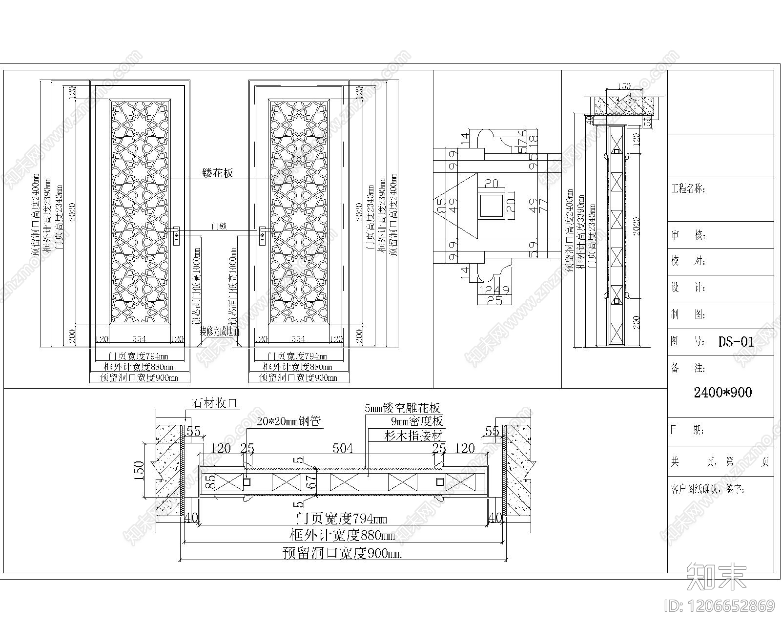 综合门节点施工图下载【ID:1206652869】