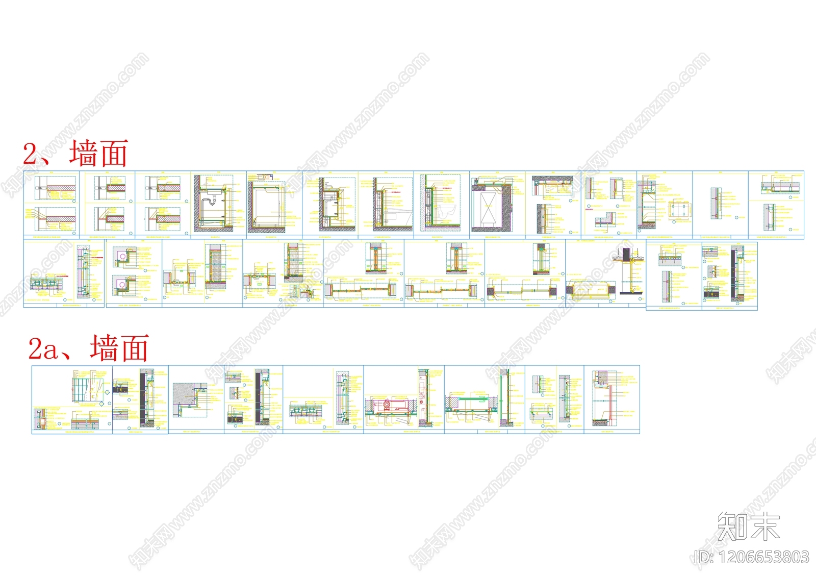 墙面节点施工图下载【ID:1206653803】