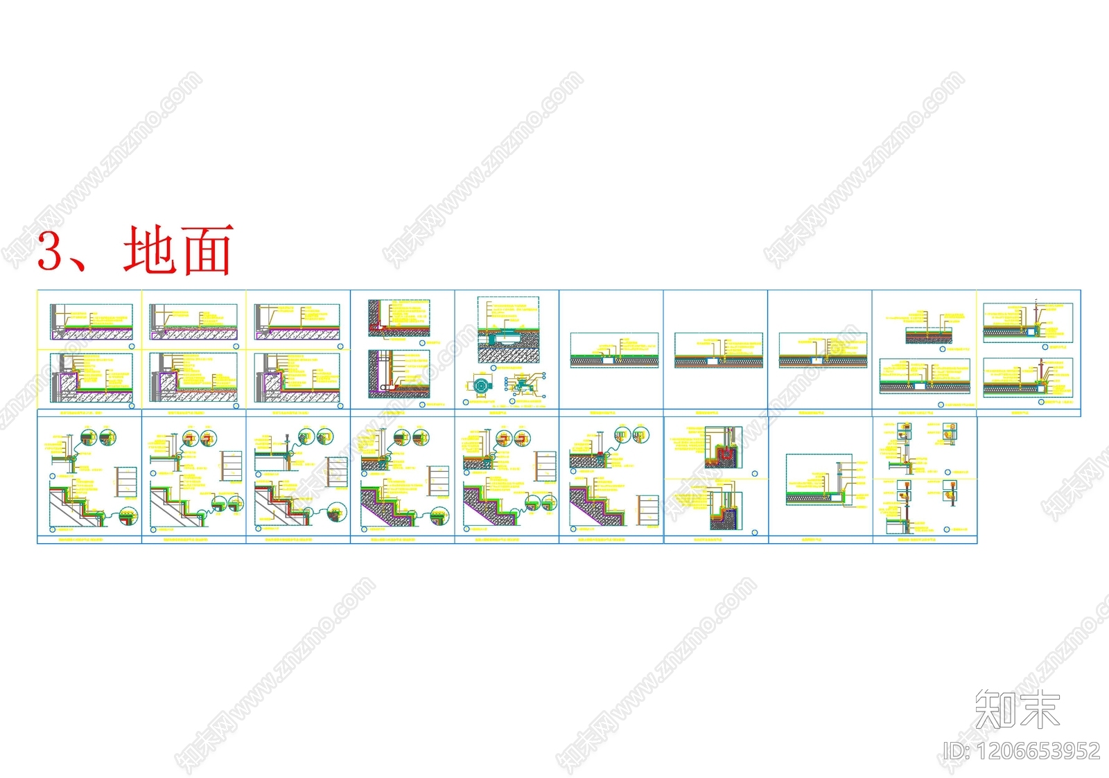 地面综合节点施工图下载【ID:1206653952】