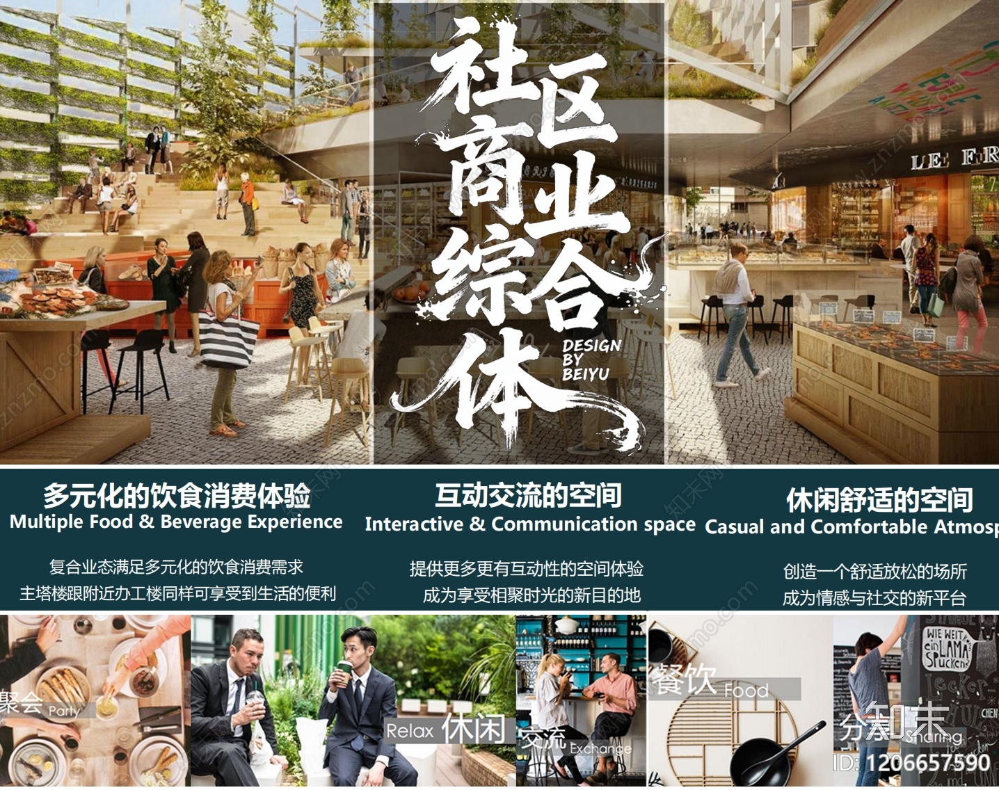 现代其他商业建筑下载【ID:1206657590】