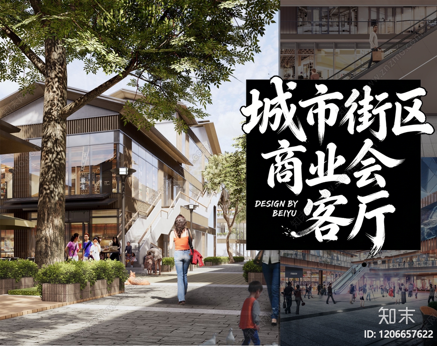 现代商业街区建筑下载【ID:1206657622】