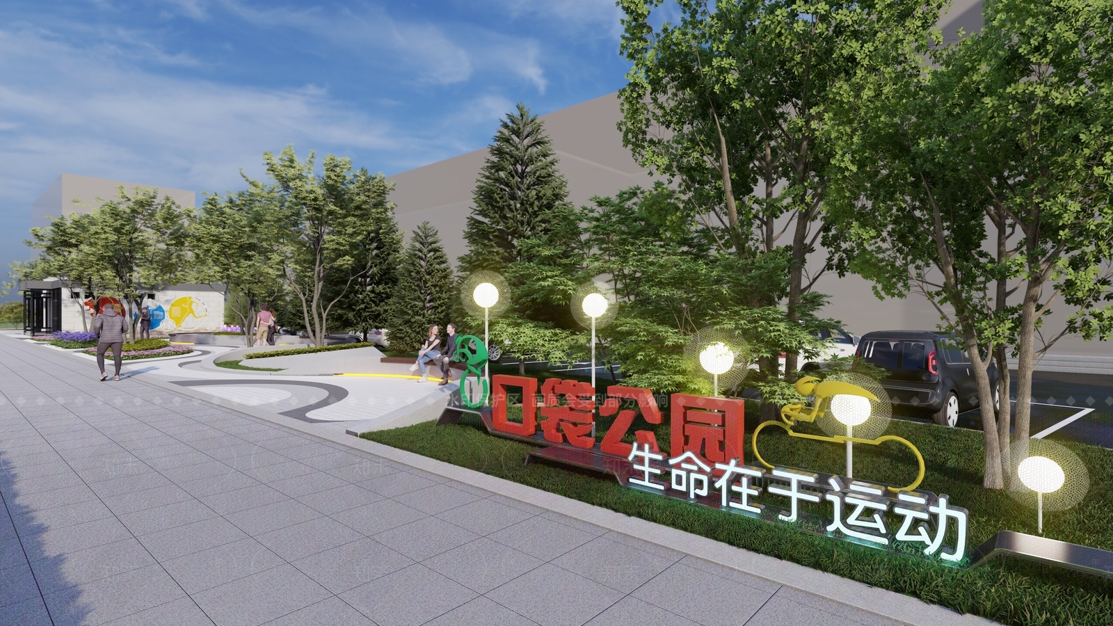 现代口袋公园SU模型下载【ID:1206657673】