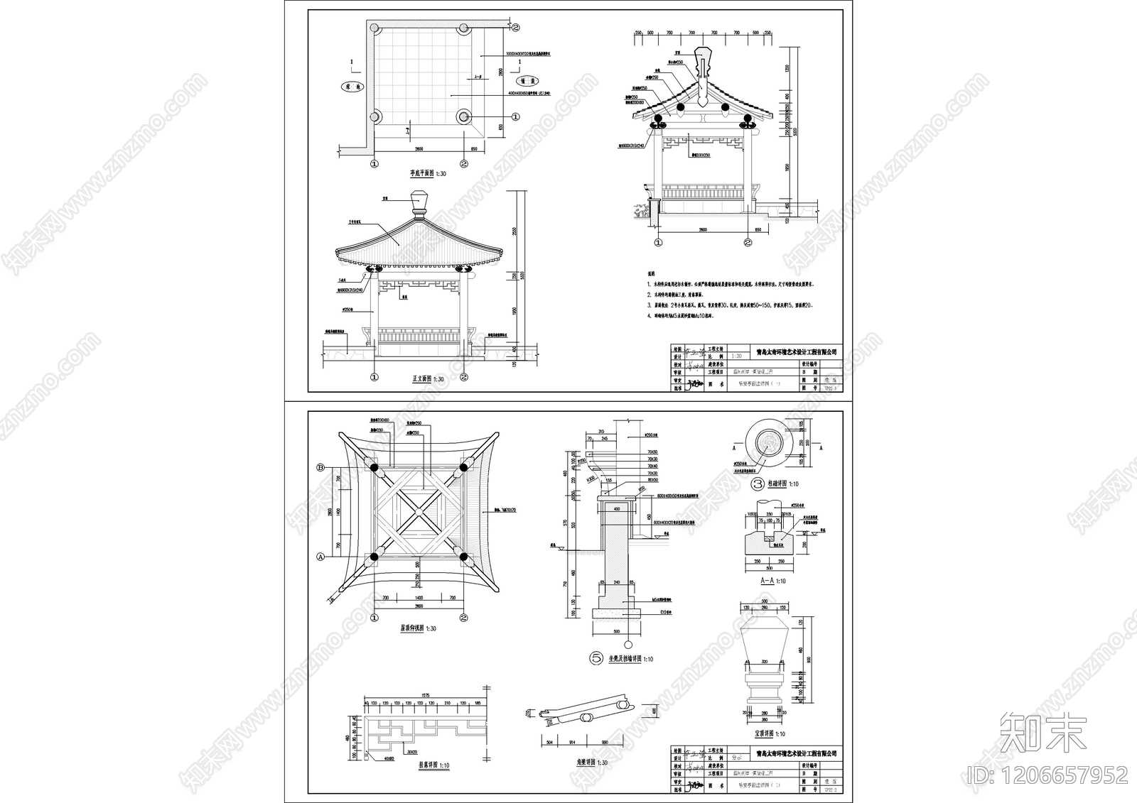 中式亭子cad施工图下载【ID:1206657952】