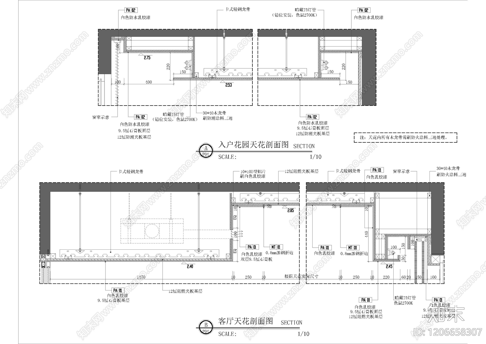 石膏板吊顶施工图下载【ID:1206658307】