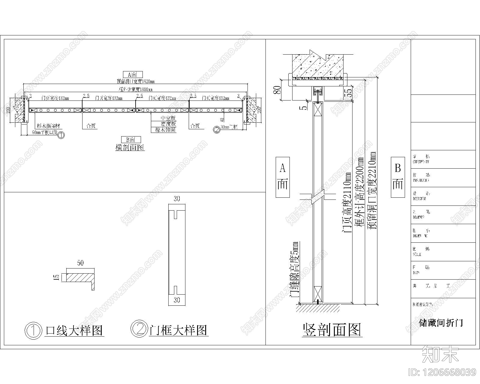 综合门节点cad施工图下载【ID:1206668039】