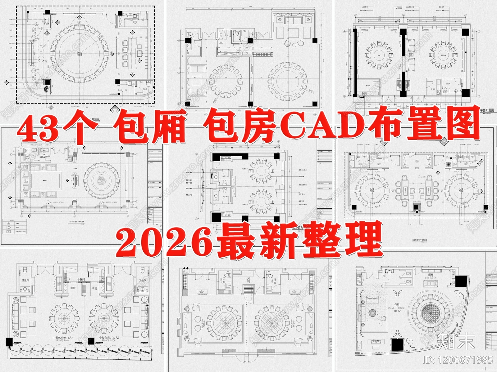 现代中餐厅cad施工图下载【ID:1206671985】