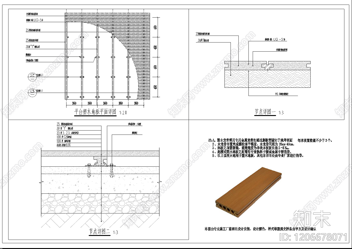现代其他景观cad施工图下载【ID:1206678071】