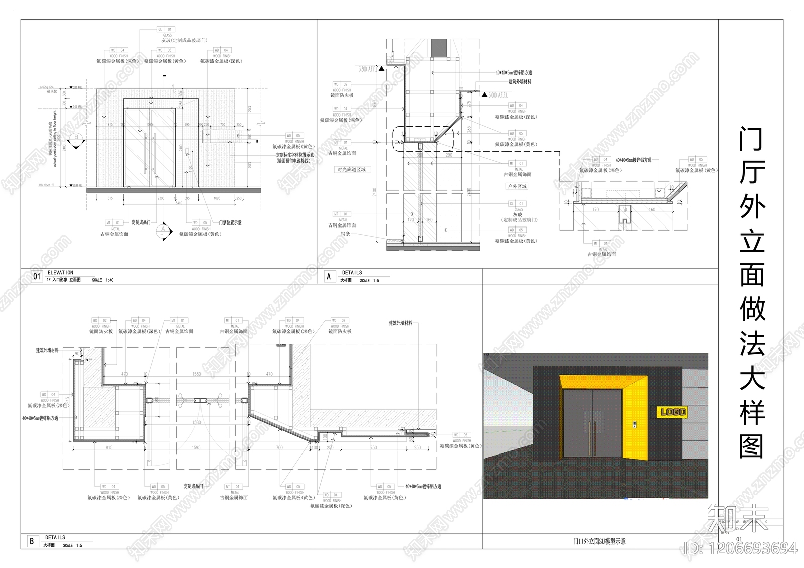 现代极简商场施工图下载【ID:1206693694】