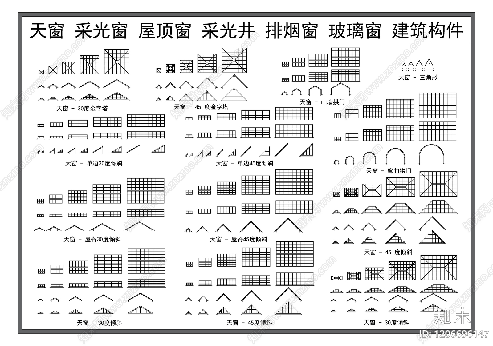 天窗系统施工图下载【ID:1206696147】