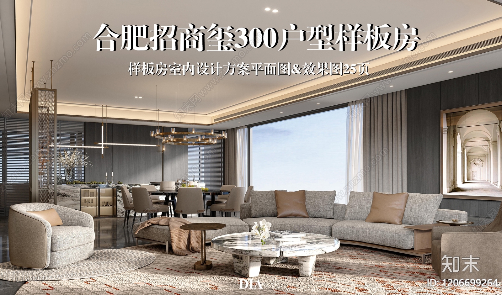 简约意式样板间下载【ID:1206699264】