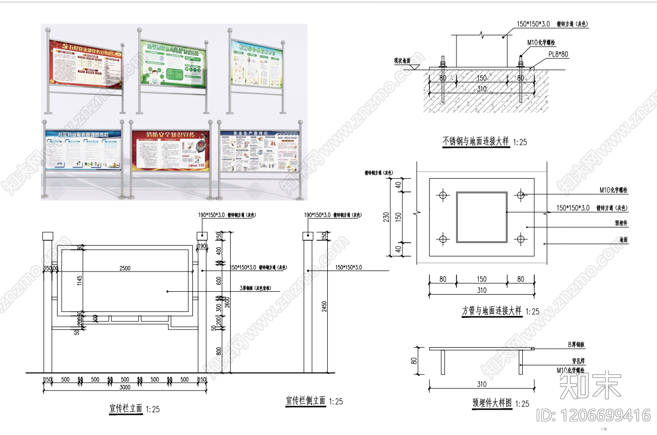 新中式宣传栏施工图下载【ID:1206699416】