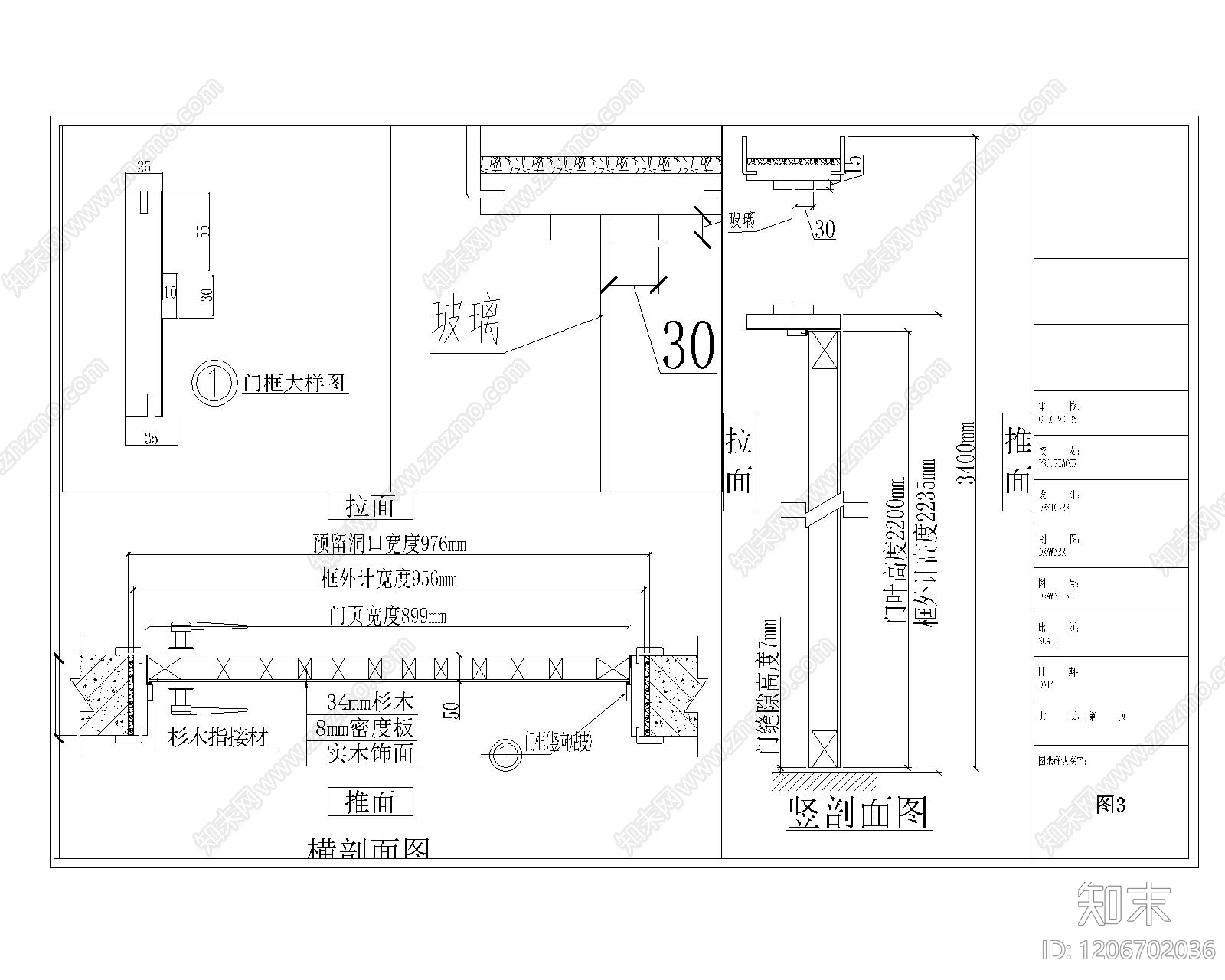 综合门节点cad施工图下载【ID:1206702036】